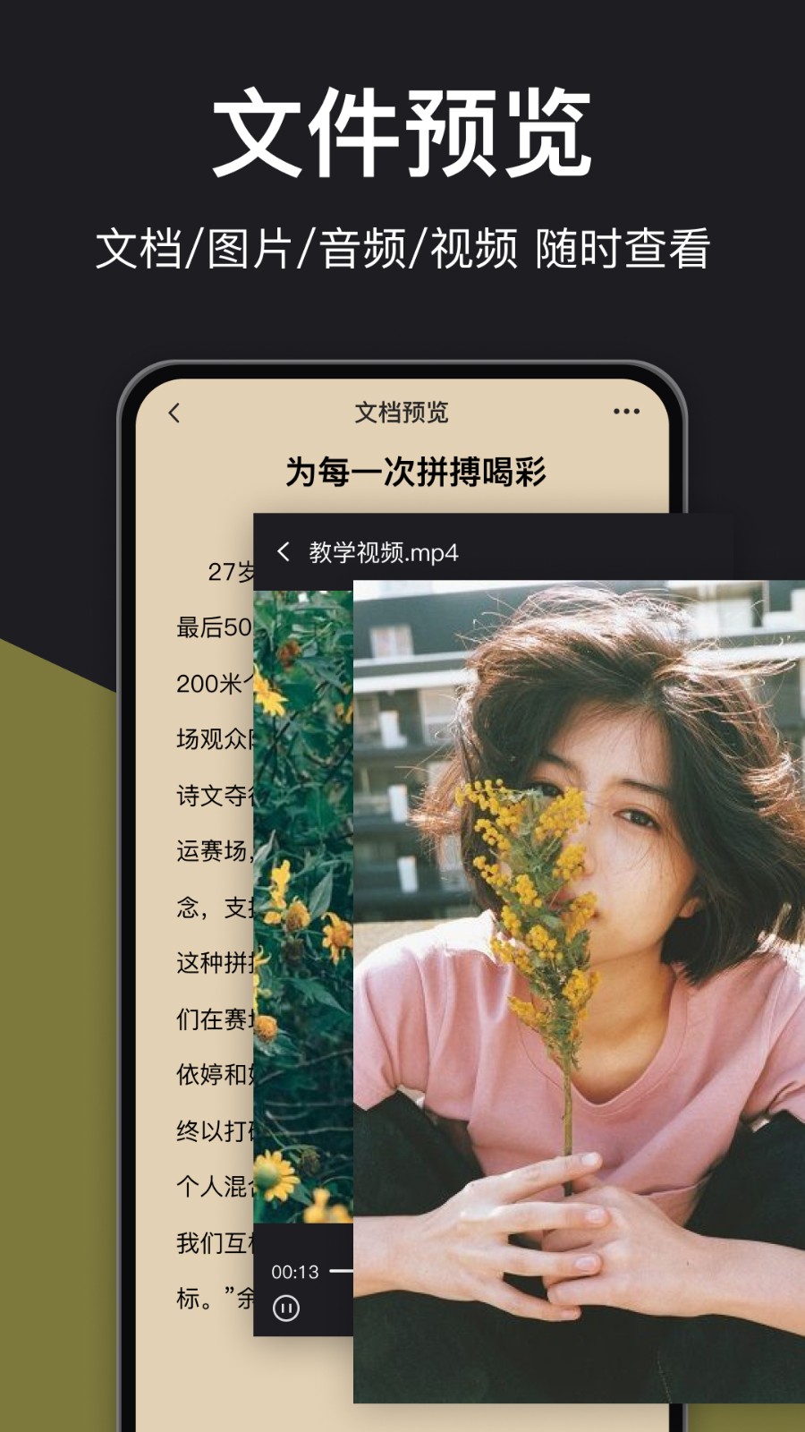 RAR解压大师截图3