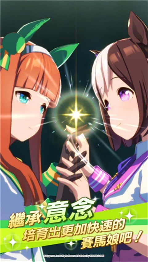 赛马娘国际服截图2