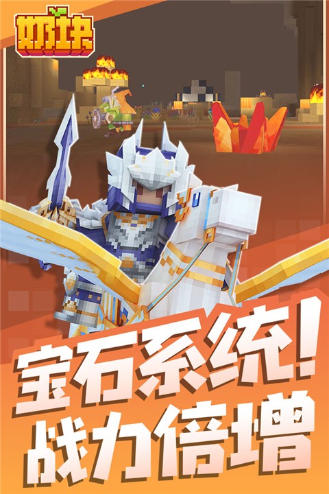 奶块4399版截图1