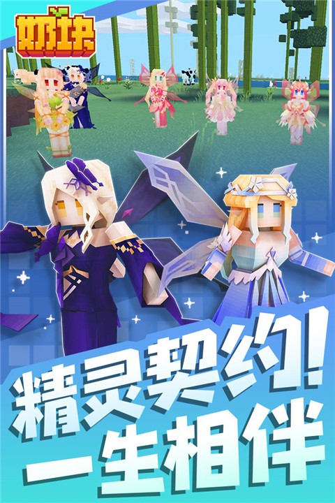 奶块4399版截图4