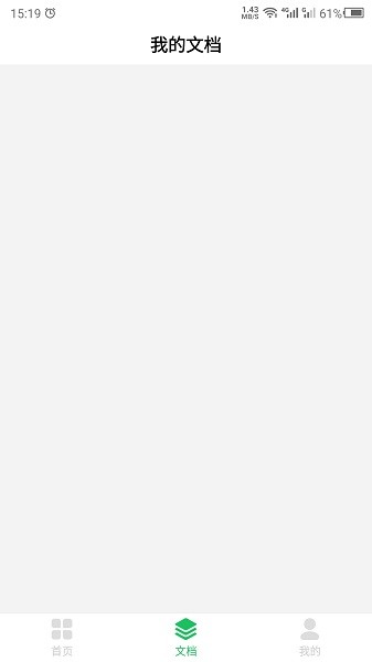 文件扫描助手截图2