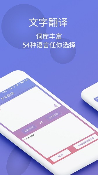 拍图识字截图1