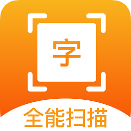 手机智能扫描仪