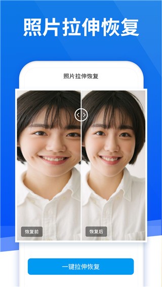 极速恢复精灵截图4
