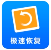 极速恢复精灵