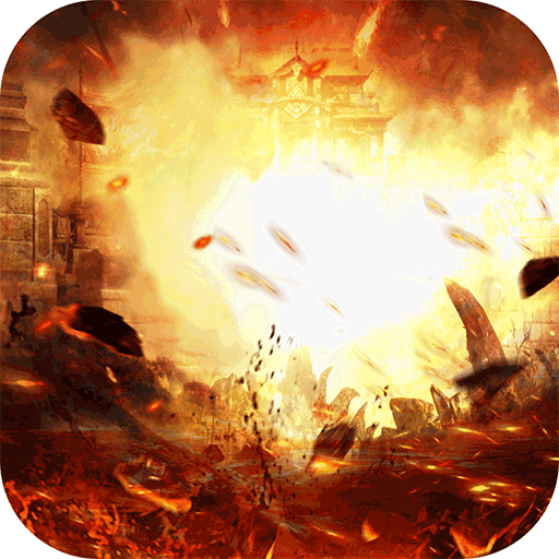 海蛇传奇欢乐BT版