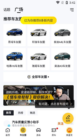 懂车帝二手车