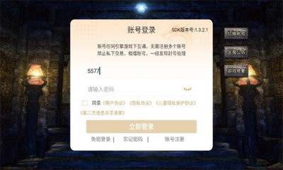 醉之九职业截图2