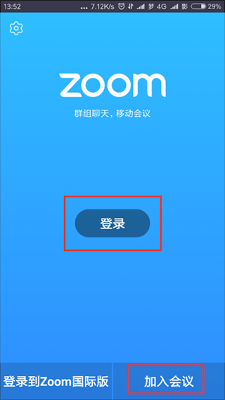 zoom国际版