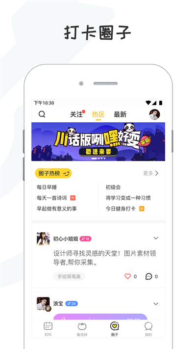 小目标截图1