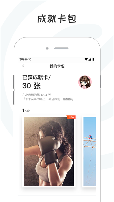 小目标截图5