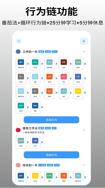 时间日志截图2