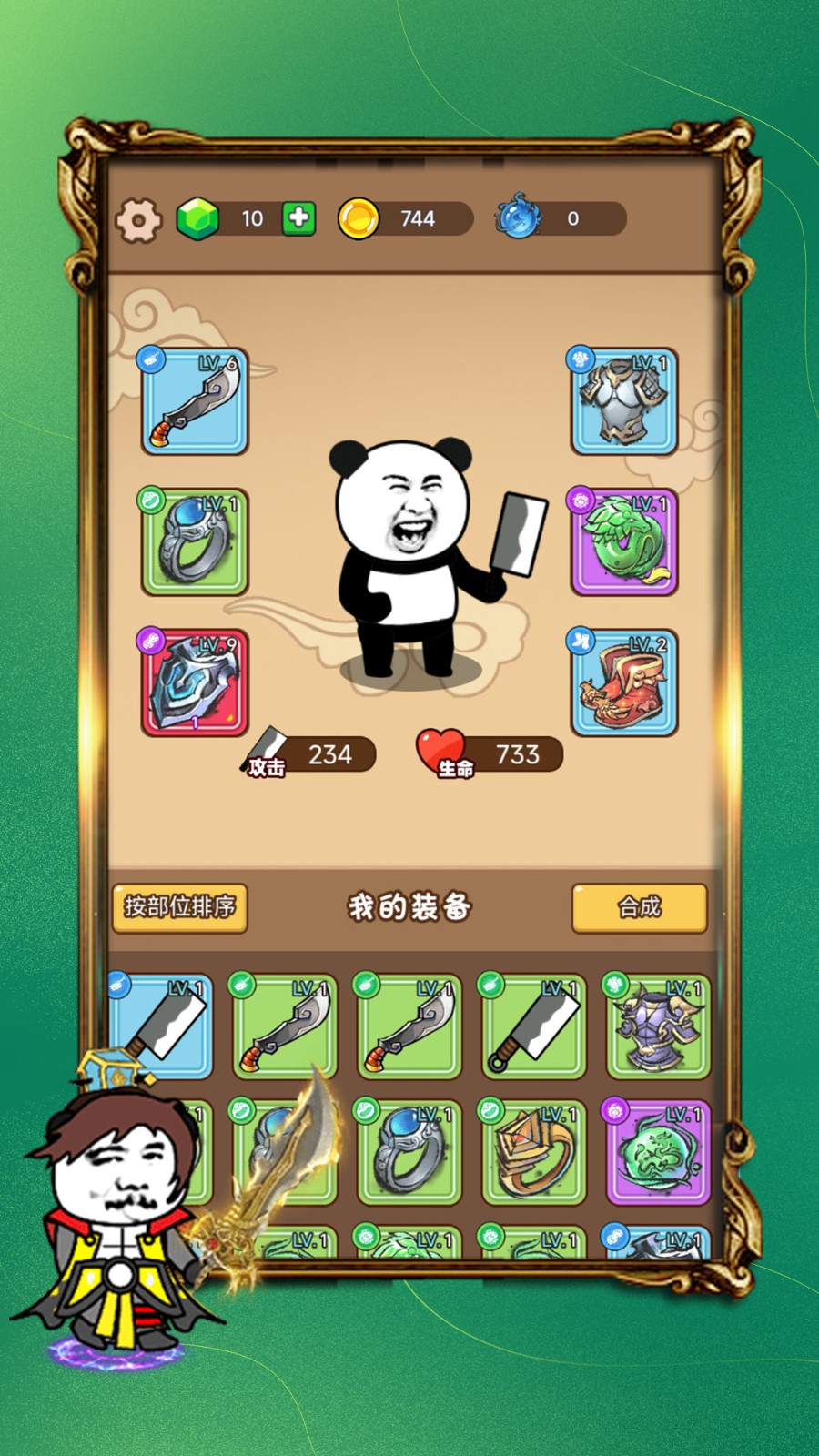 最牛收割机截图3