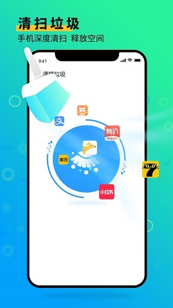 全能手机清理截图2