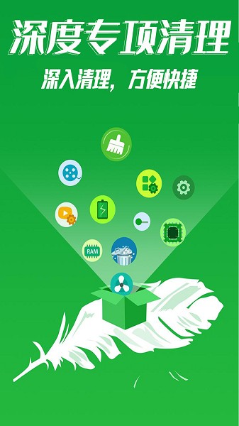 清理垃圾王截图3