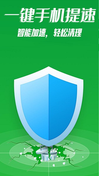 清理垃圾王截图2