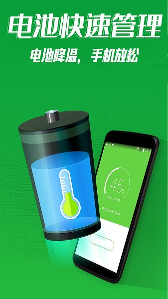 清理垃圾王截图4