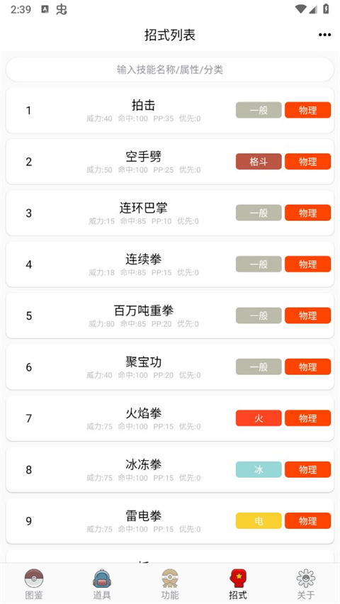 神奇宝贝全国图鉴