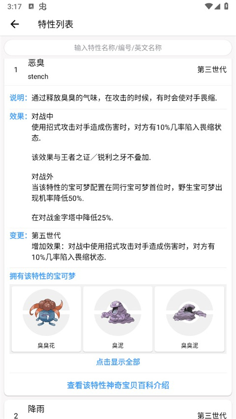 神奇宝贝全国图鉴