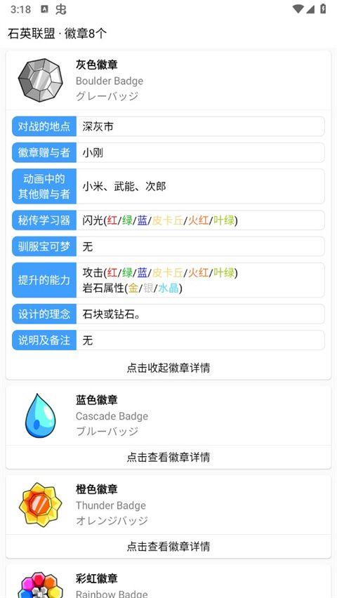 神奇宝贝全国图鉴