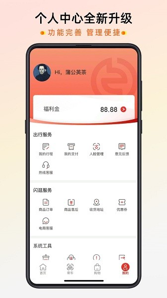 智惠行截图4