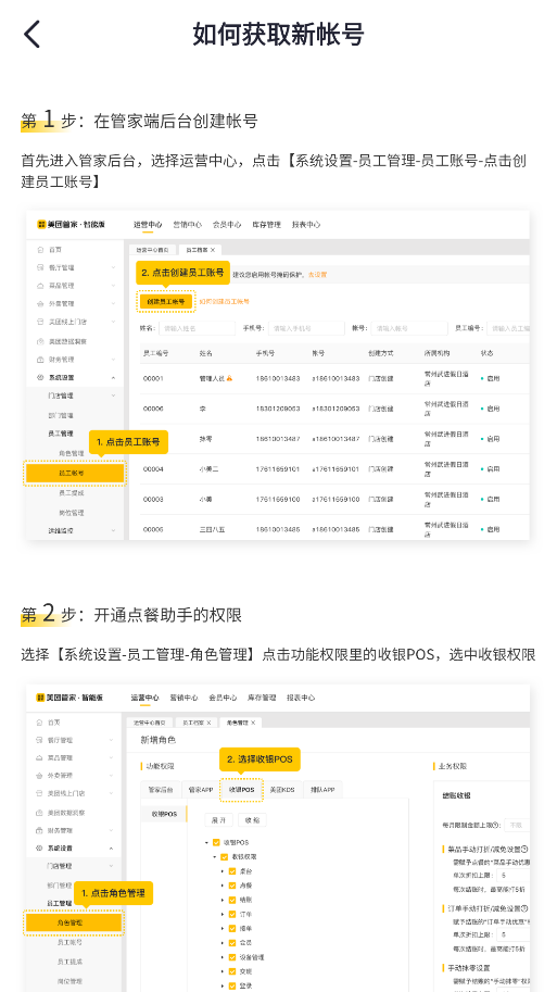 美团点餐助手手机版
