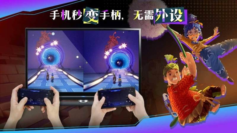 云游戏投屏一起玩TV截图3