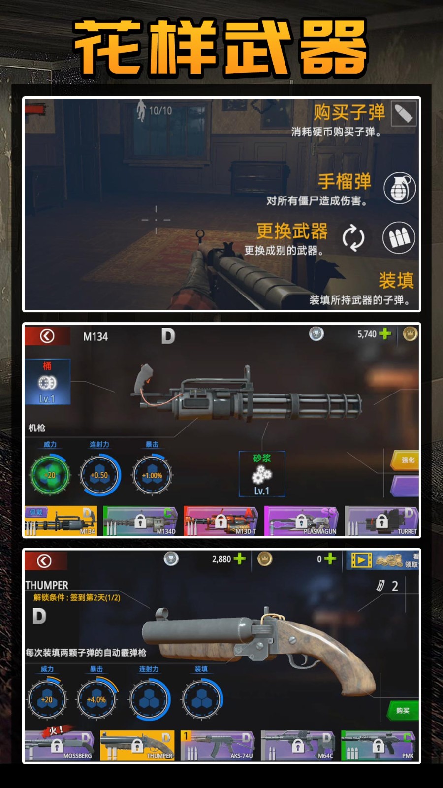 守卫僵尸城镇截图3