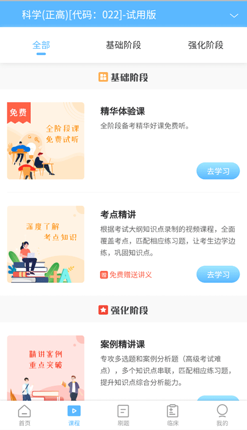 高级会计职称截图2