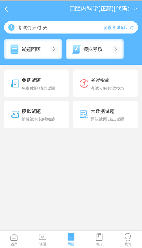 高级会计职称截图1