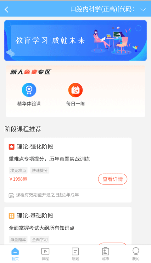 高级会计职称截图3