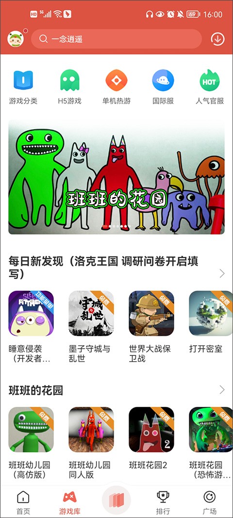 虫虫助手官方截图2