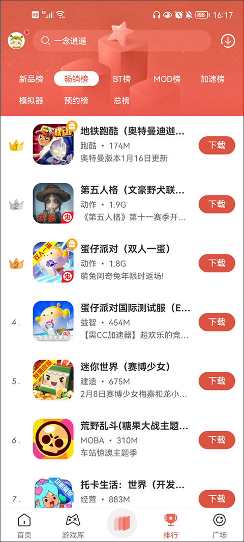 虫虫助手官方