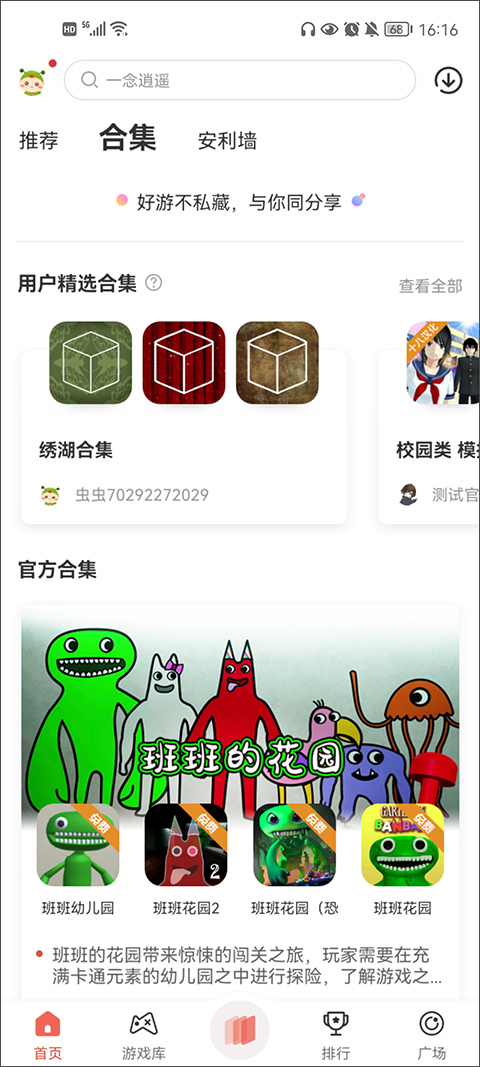 虫虫助手官方