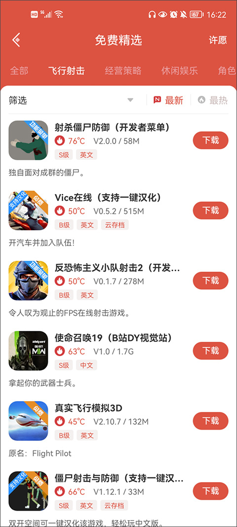 虫虫助手官方