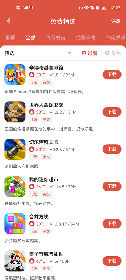 虫虫助手官方