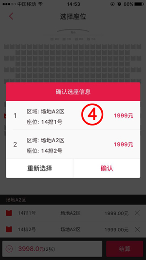 大麦网抢票神器