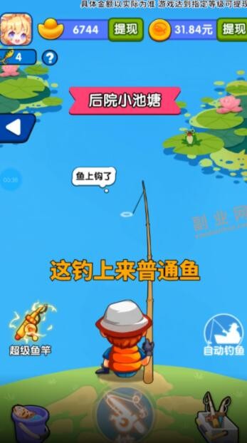 钓鱼大亨极速版截图1