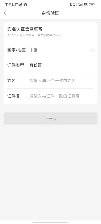 长租通家智能门禁系统