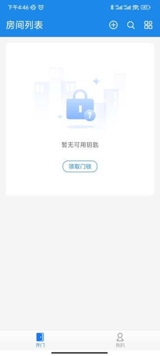 长租通家智能门禁系统