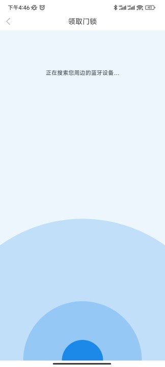 长租通家智能门禁系统