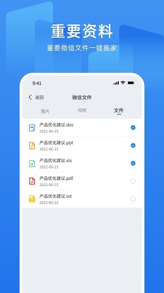 万能换机克隆截图4