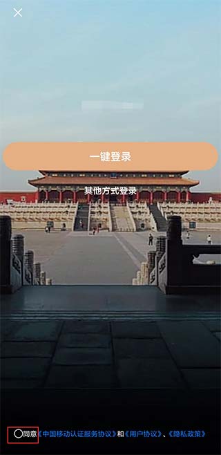 上汽荣威手机版