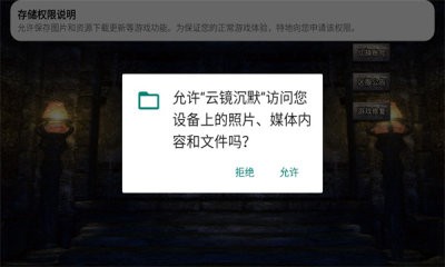 云镜沉默截图3
