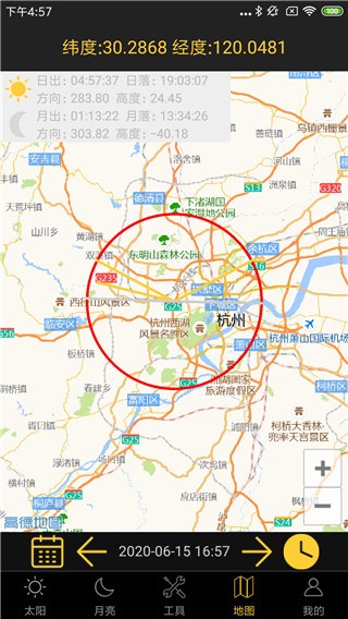 日出日落月相截图3