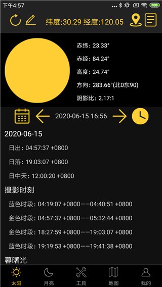 日出日落月相截图4