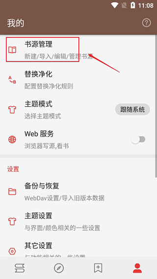 酷安阅读app官方下载安装最新版-酷安阅读app书源下载安装手机版v3.24.062823