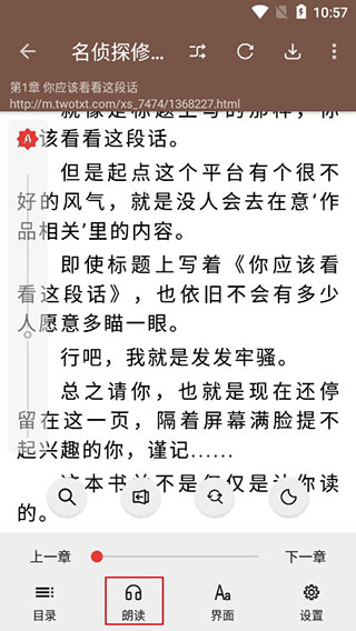 酷安阅读