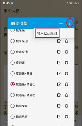酷安阅读