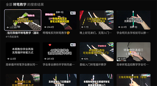 抖音TV版
